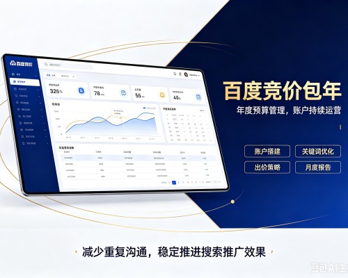 瓜州百度竞价包年